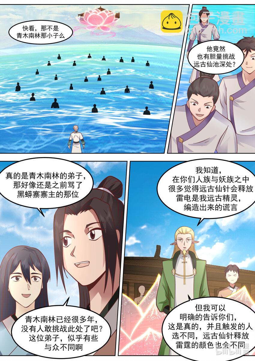 688 神秘生物1