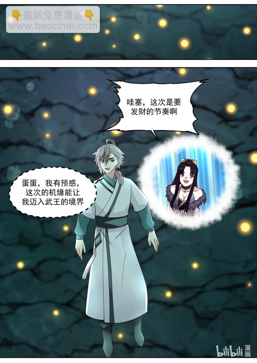 688 神秘生物10