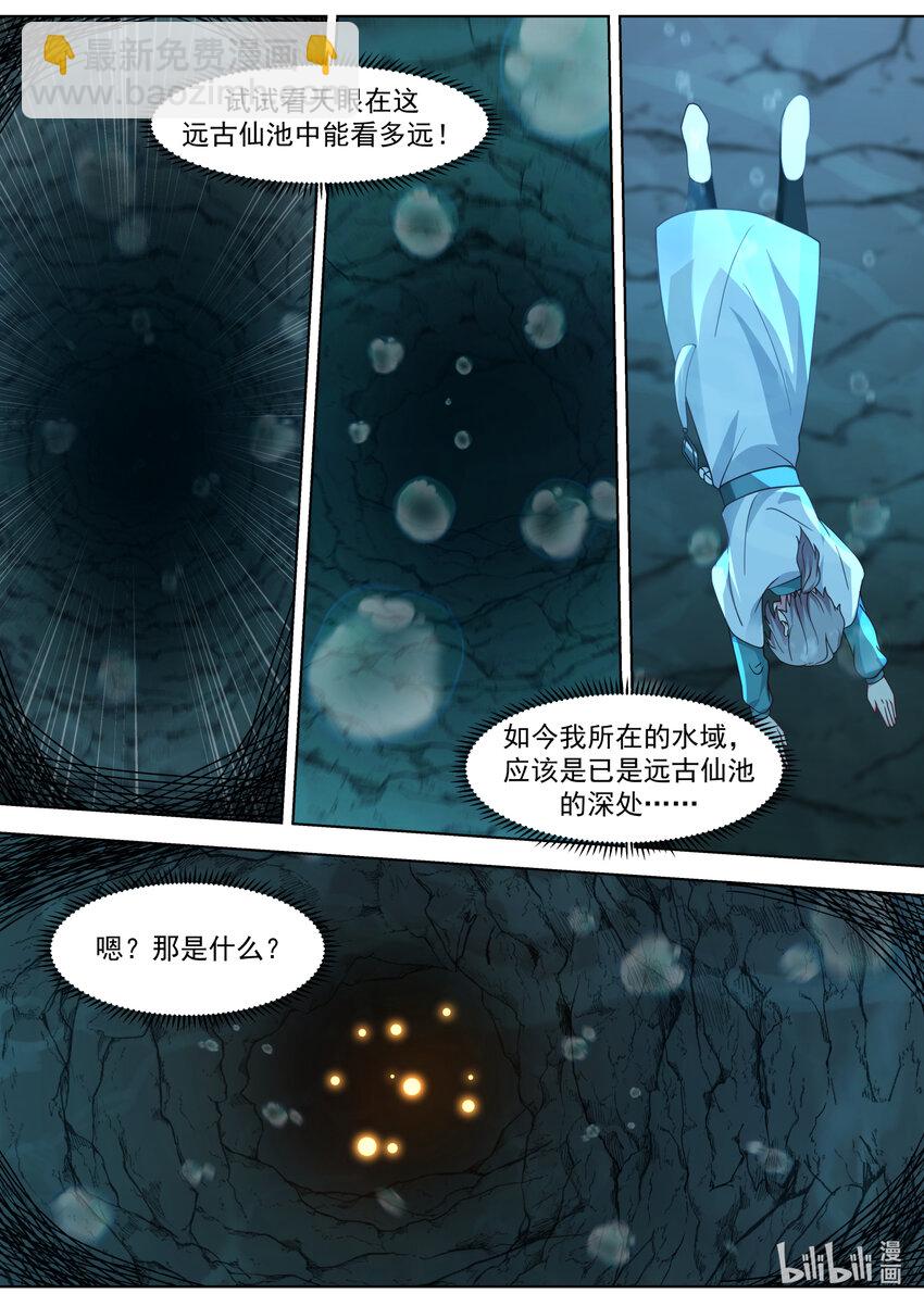 688 神秘生物6