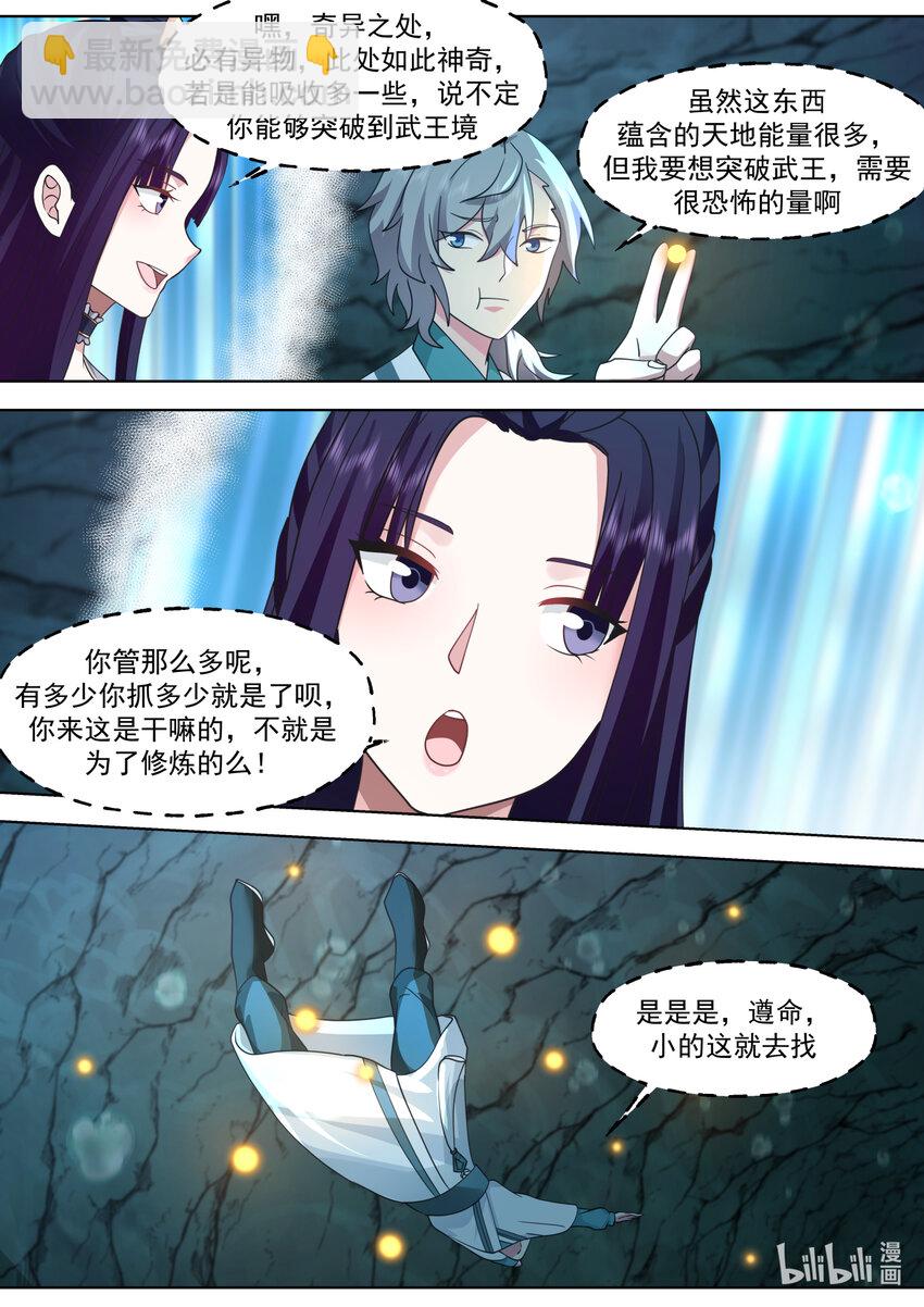 688 神秘生物8
