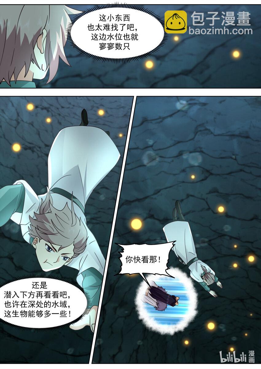 688 神秘生物9