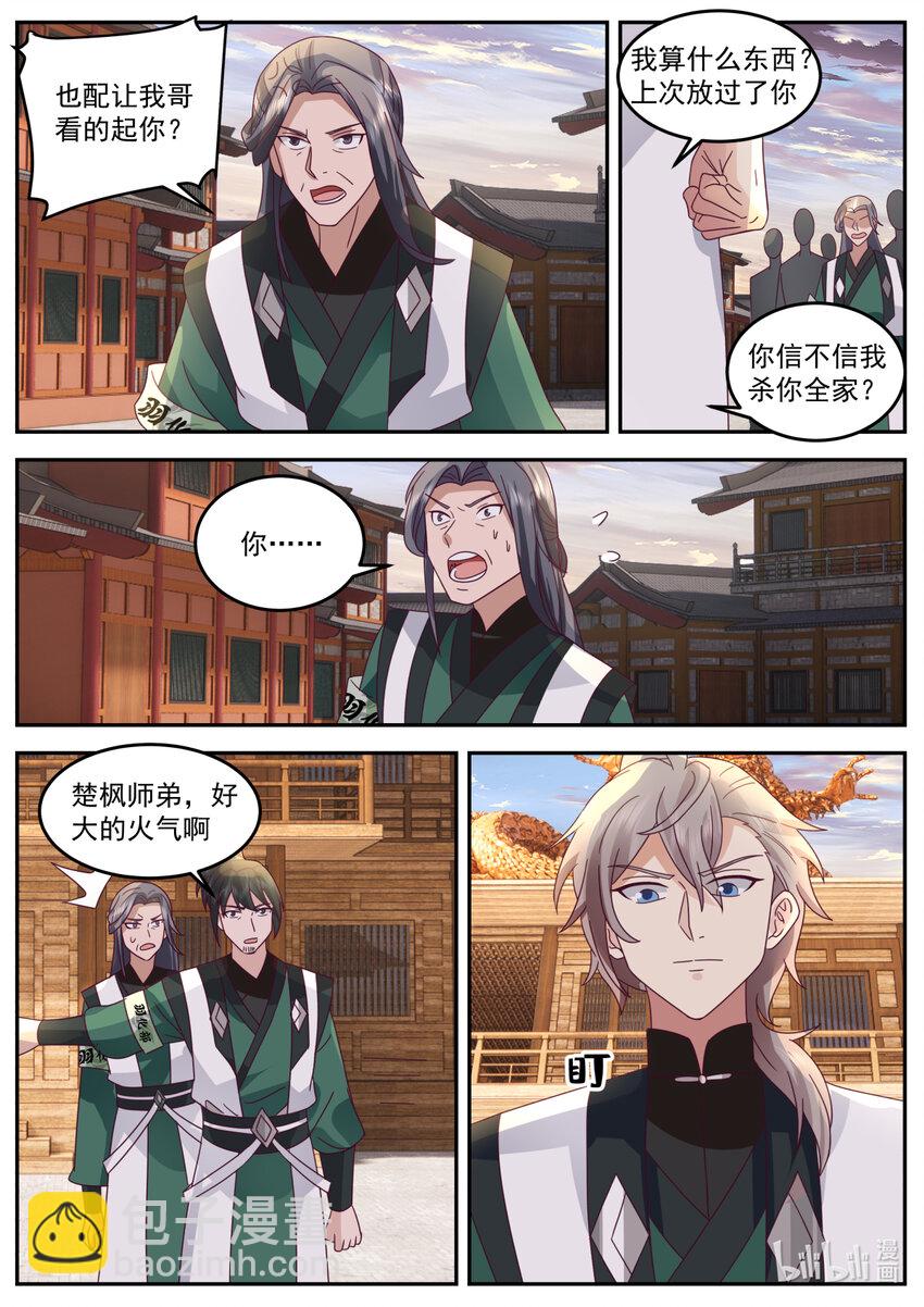 735 火气挺大4