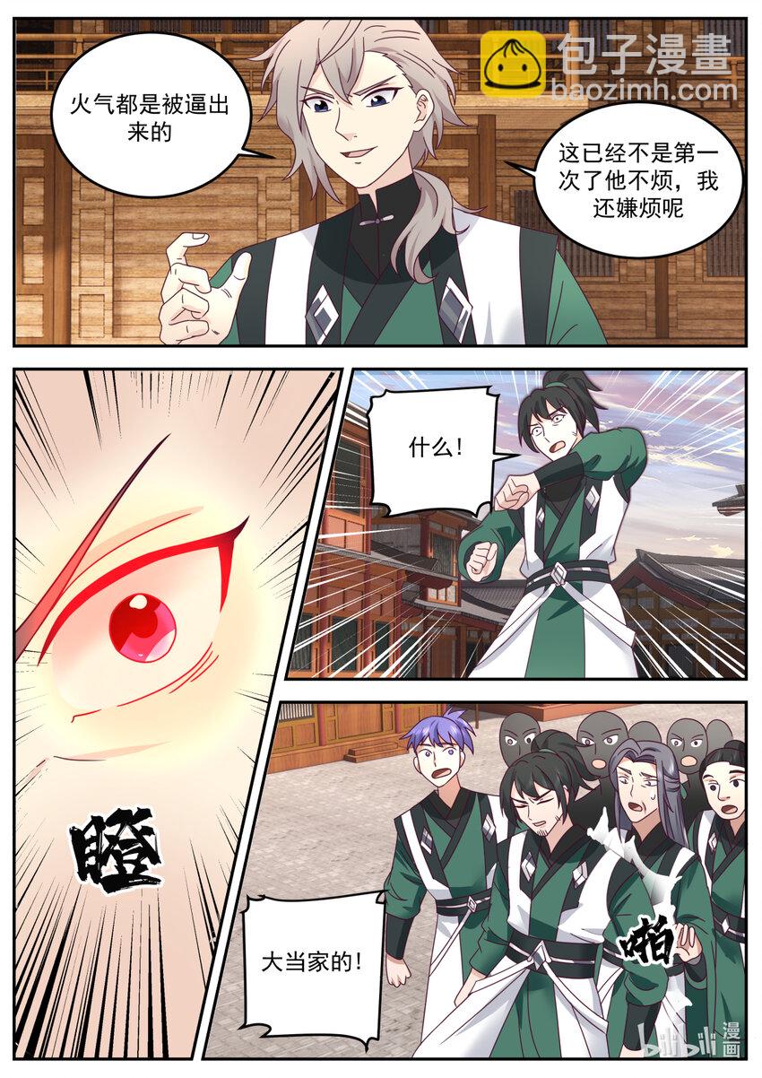 735 火气挺大5