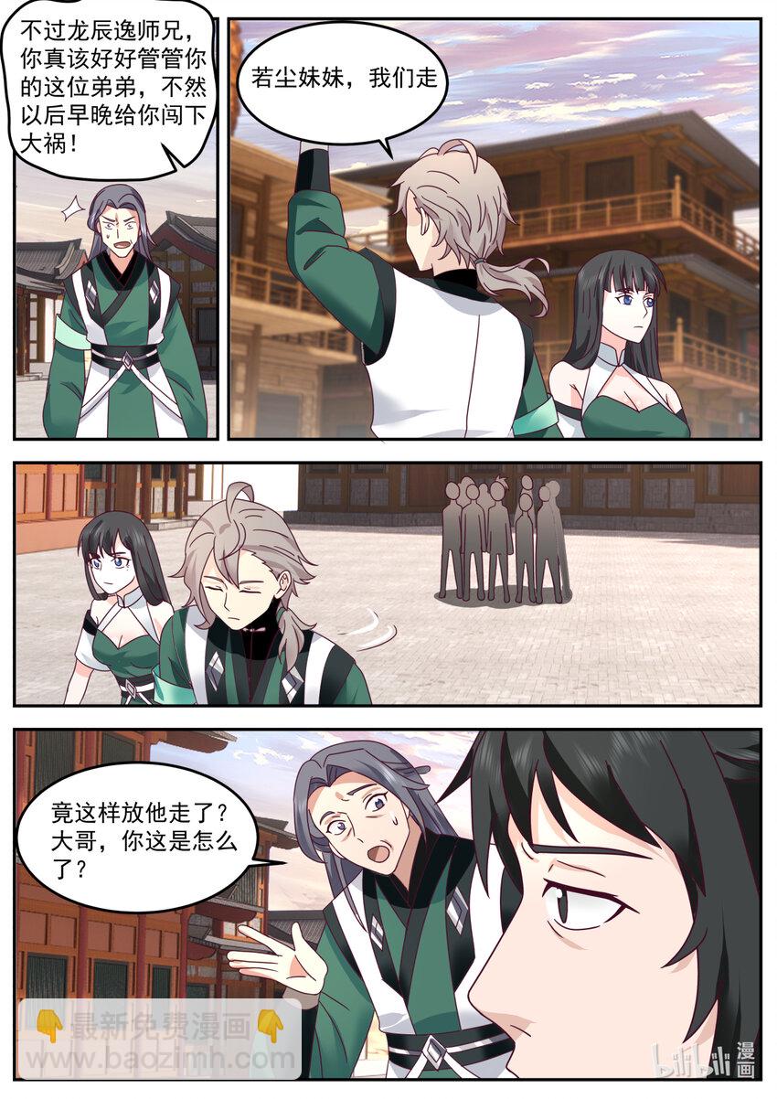 735 火气挺大7