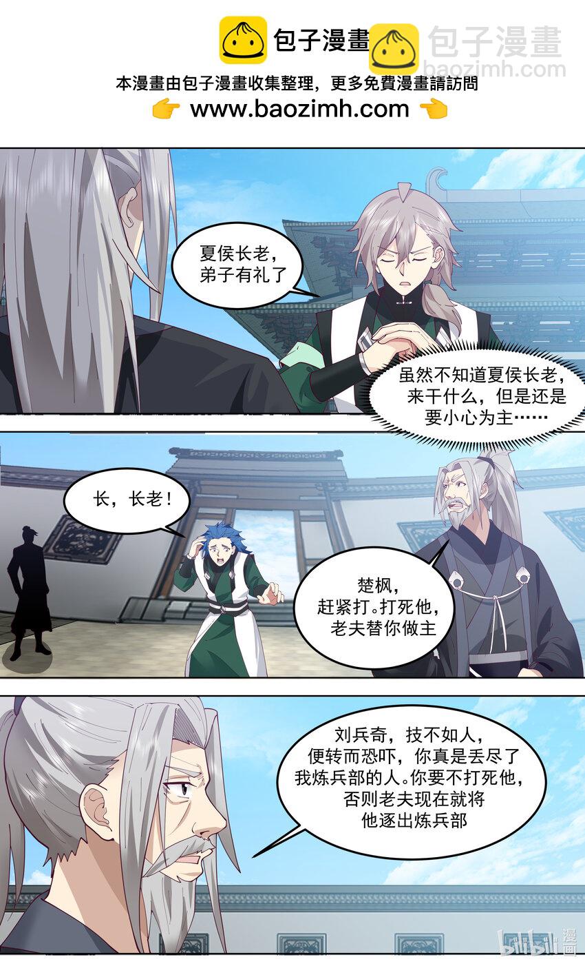 770 抢手的楚枫1