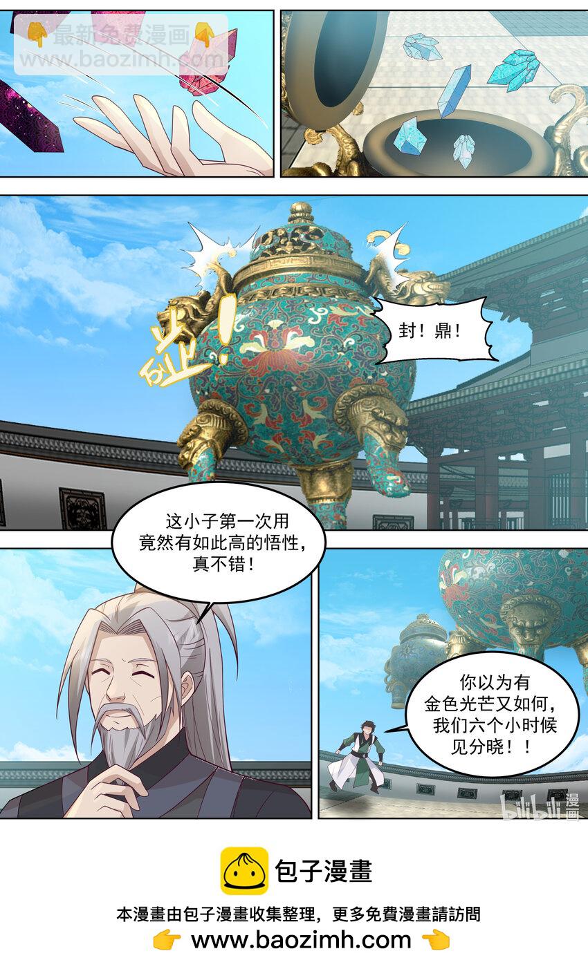 770 抢手的楚枫10