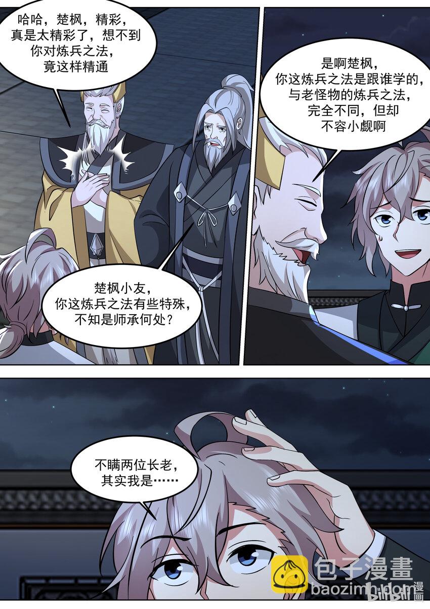 772 半成王兵2