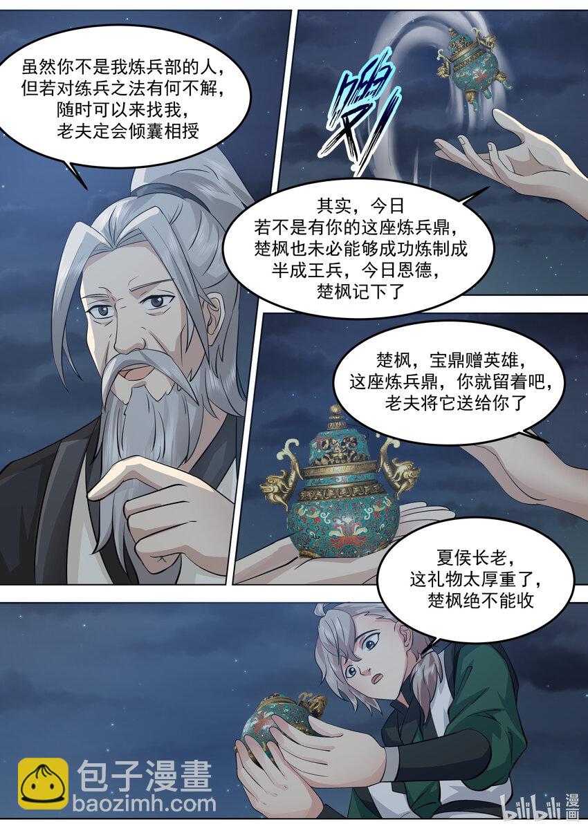772 半成王兵4