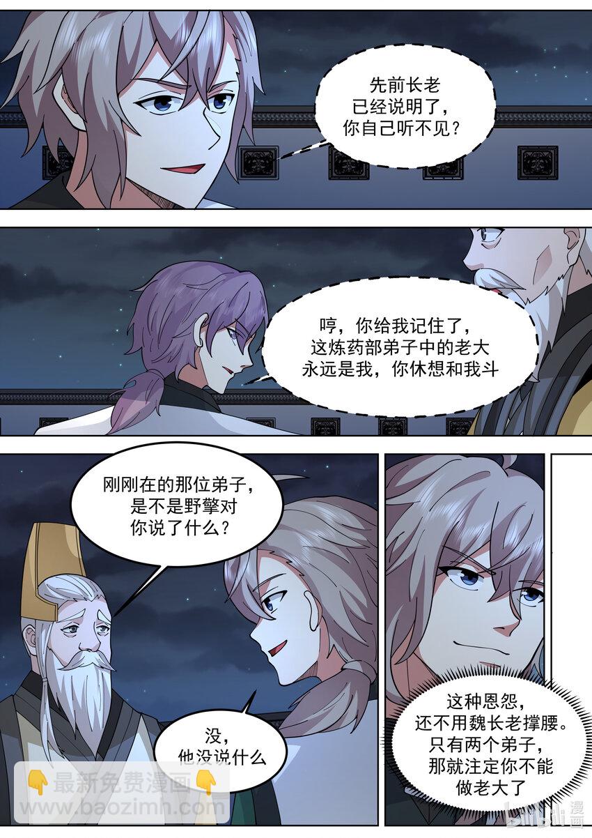 772 半成王兵7