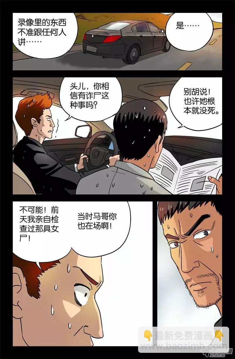 第13话10