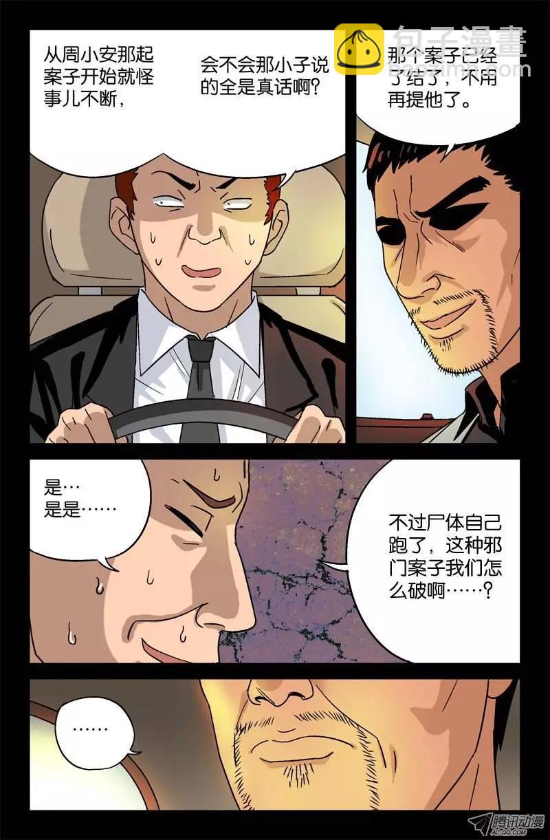 第13话11