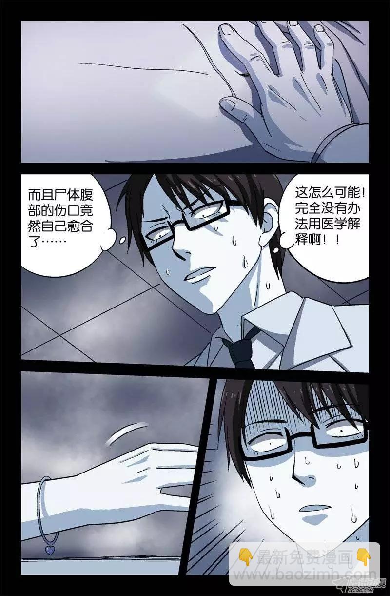 第13话4