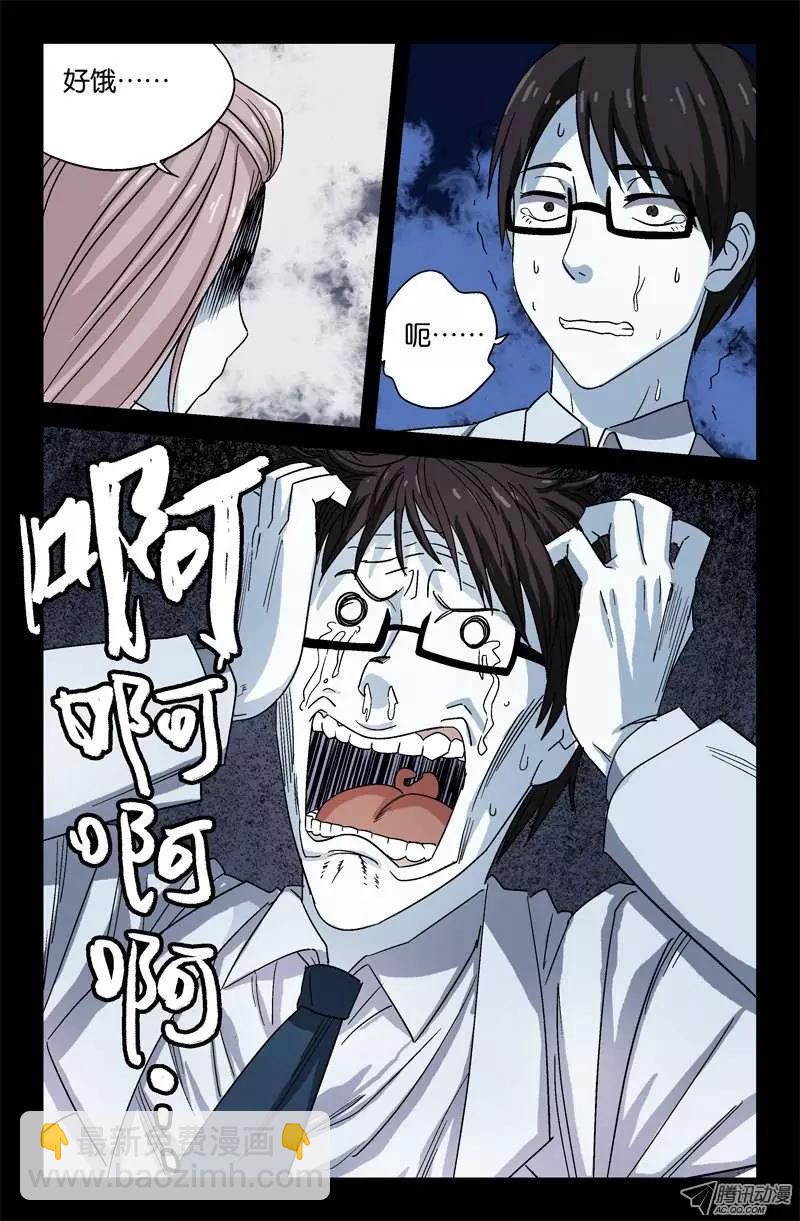 第13话6