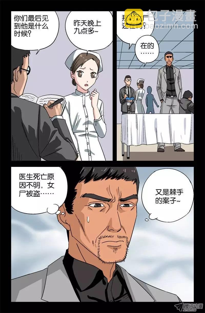 第13话8