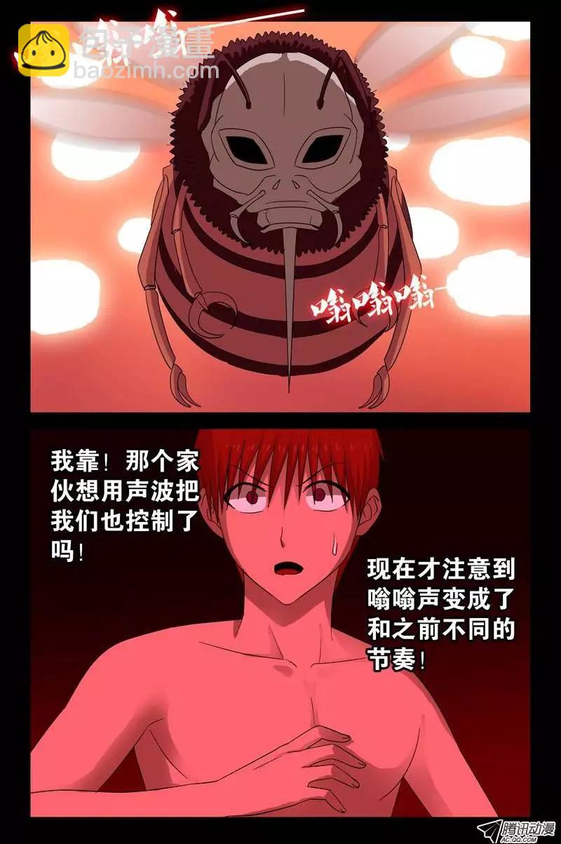 第70话 主宰12