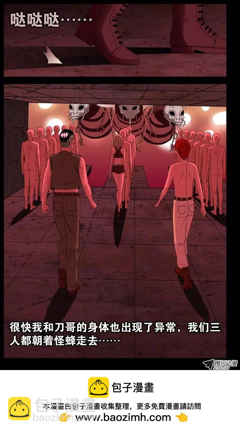 第70话 主宰13