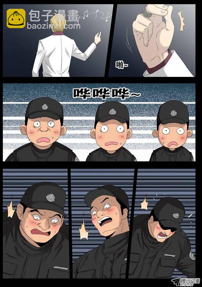 第94话 蛇甲6