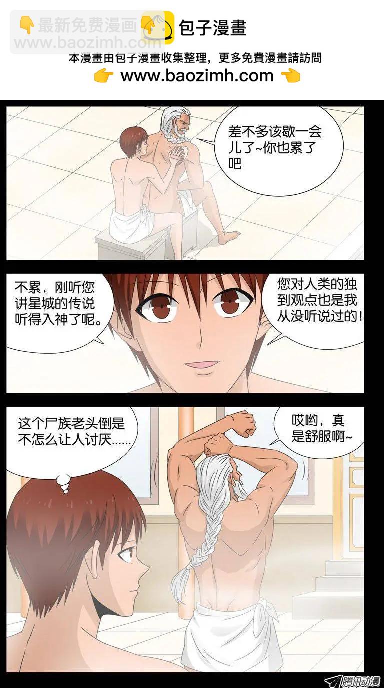 第108话 不知道1