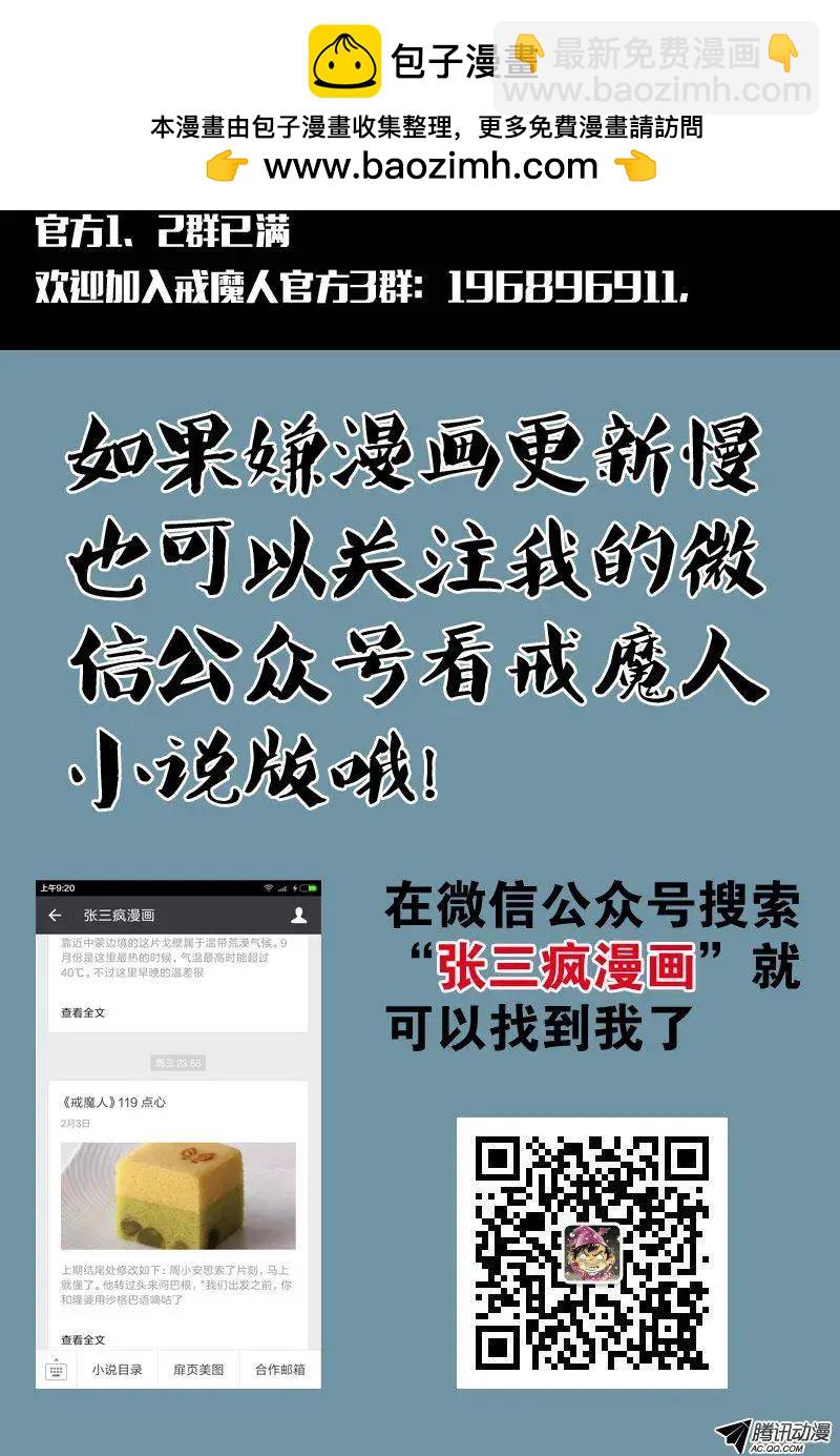第108话 不知道11