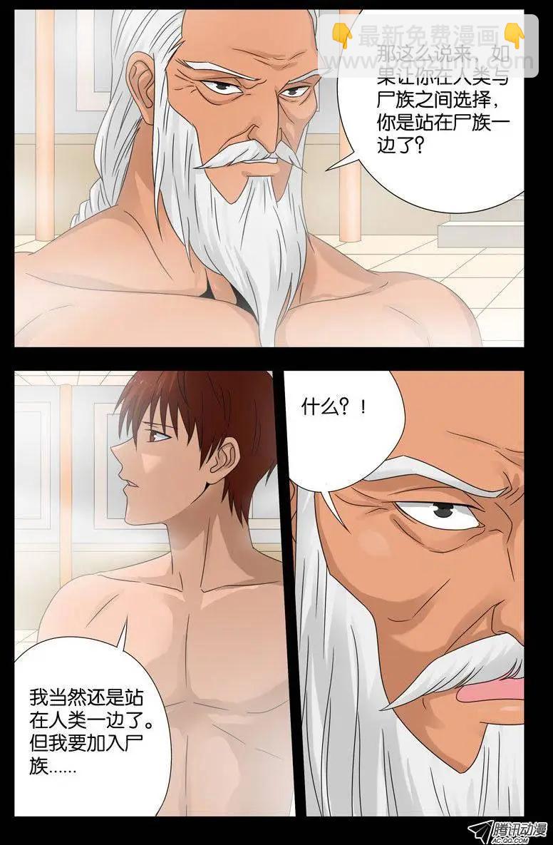 第108话 不知道4