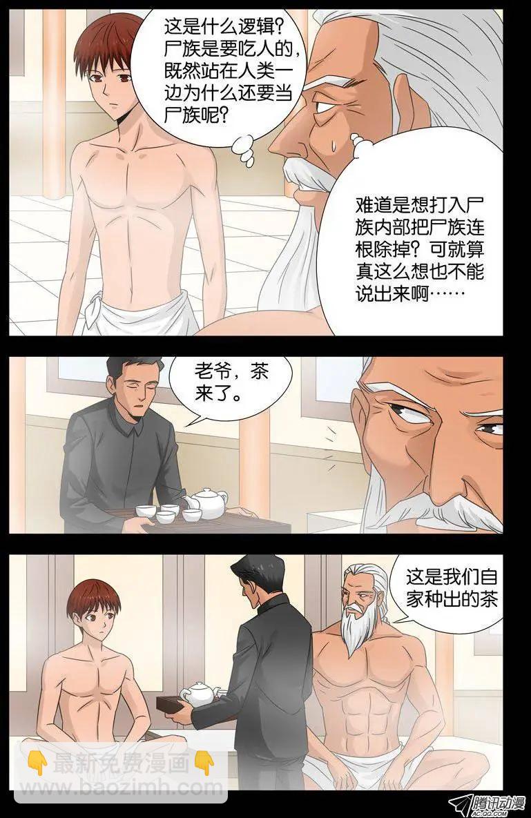 第108话 不知道5