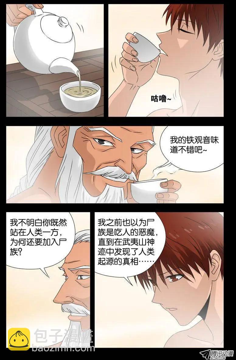 第108话 不知道6