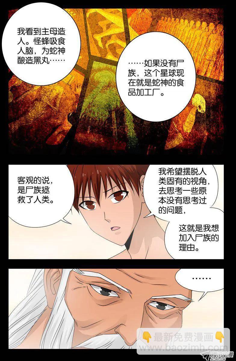 第108话 不知道7