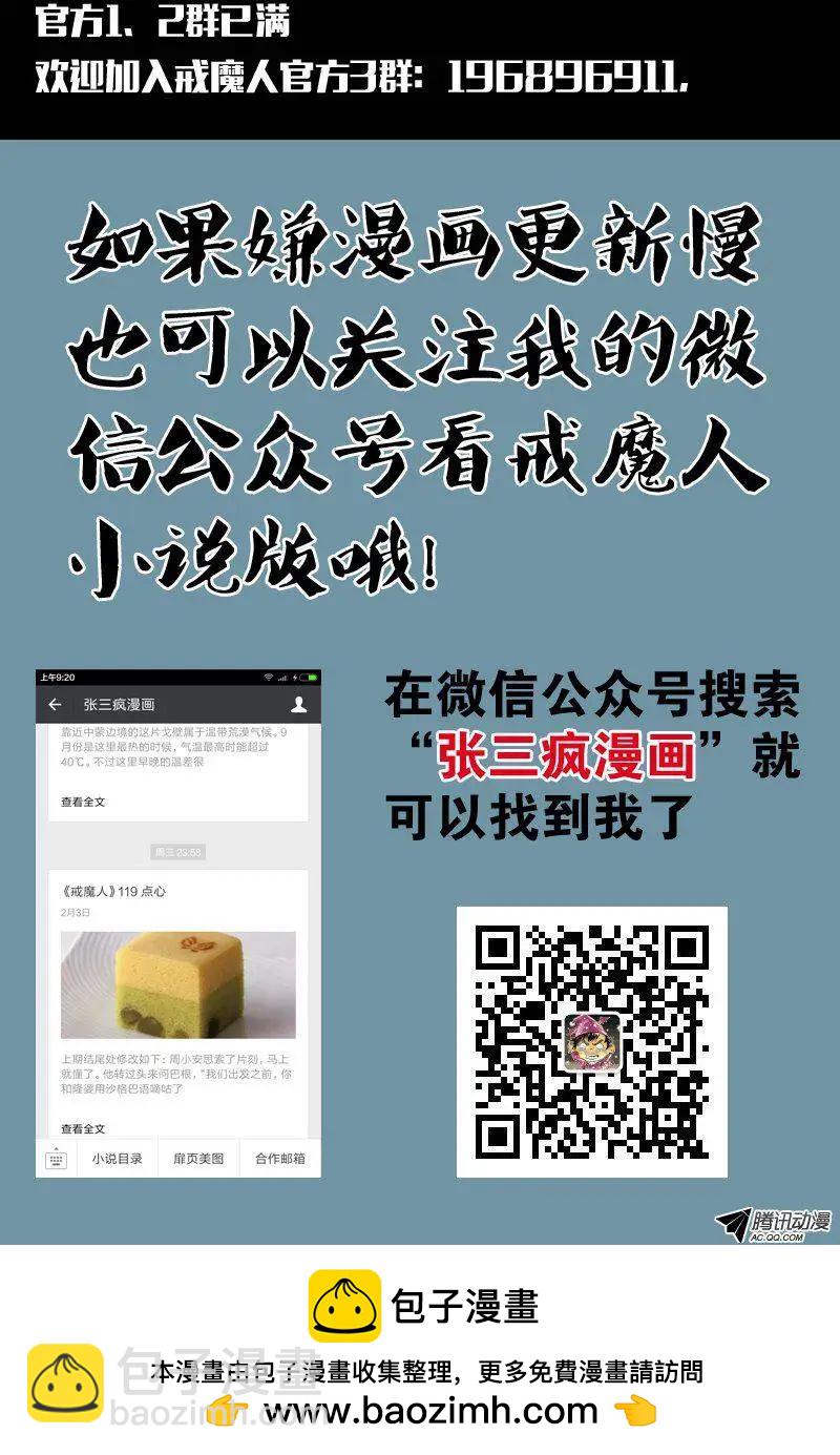 第111话 三大家族14