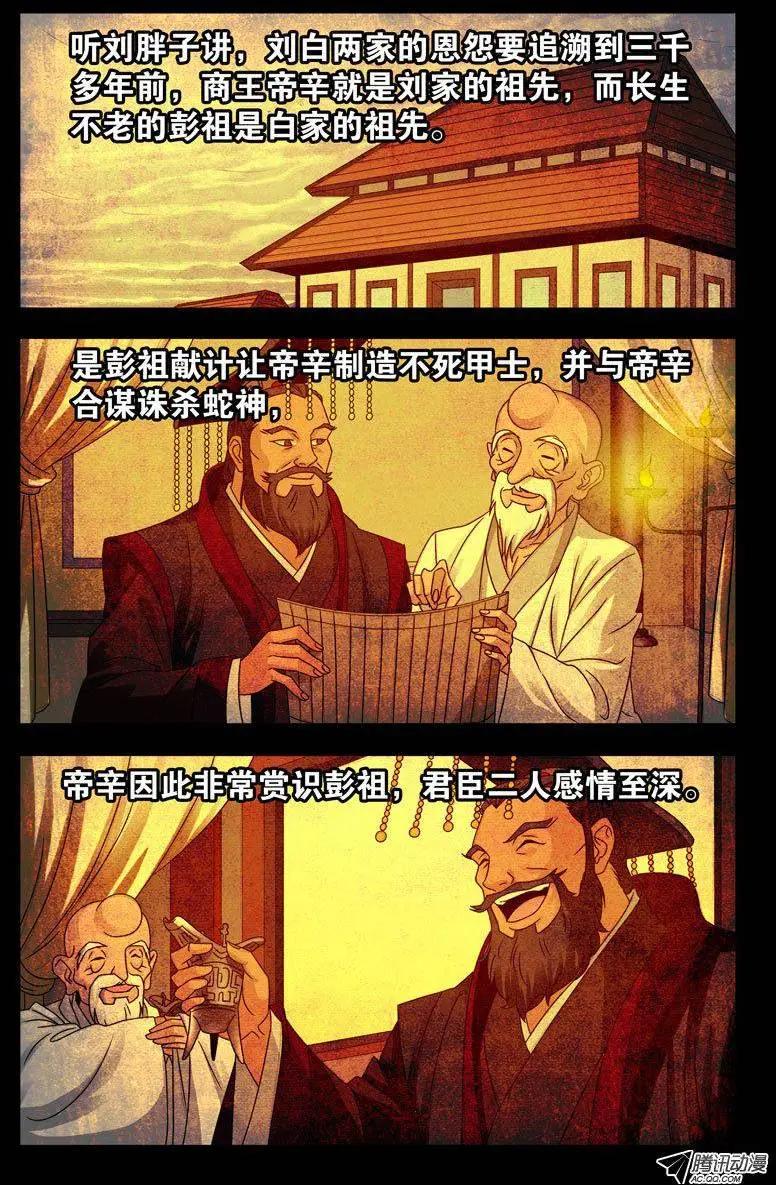 第111话 三大家族5