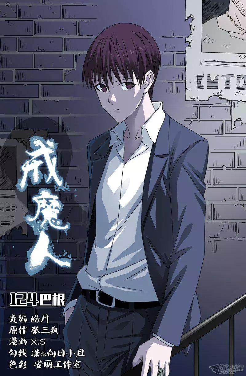 第124话 巴根0
