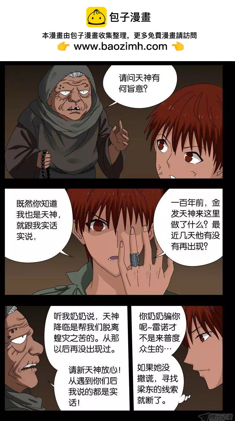 第124话 巴根1