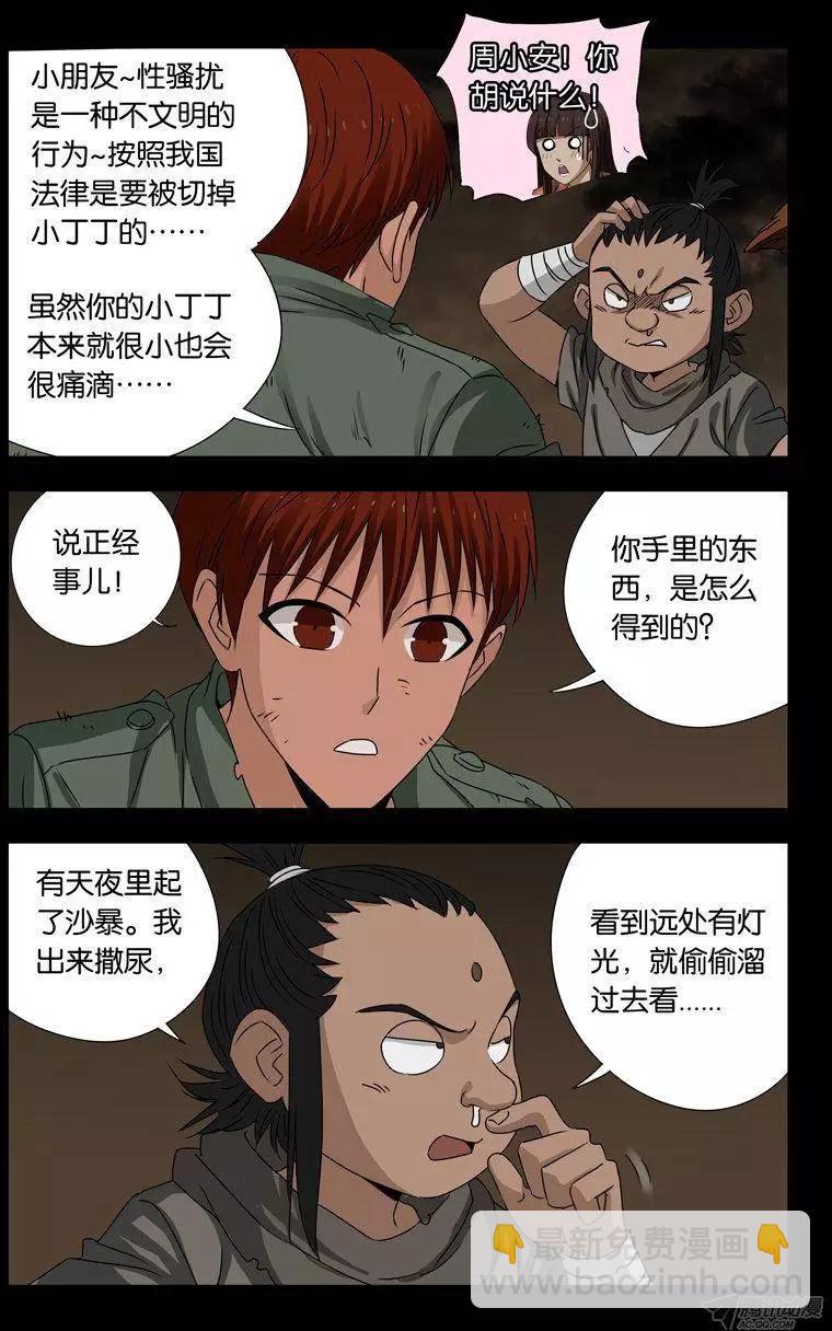 第124话 巴根11