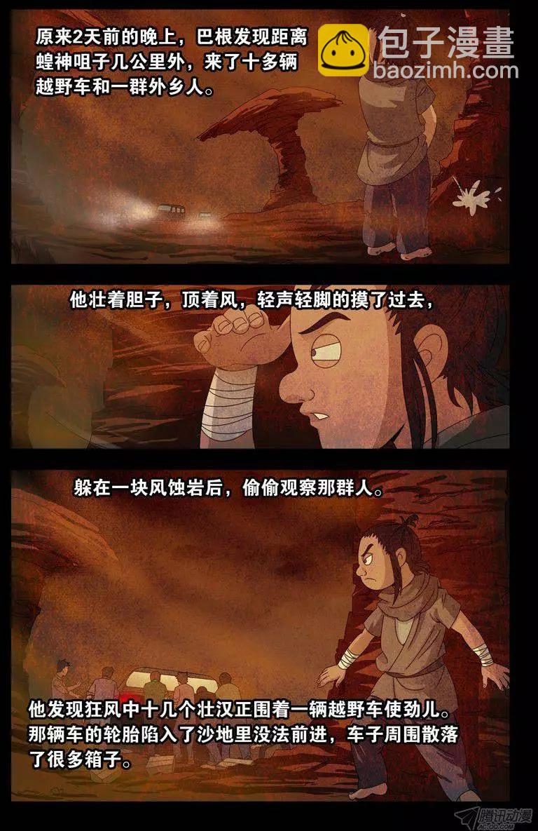第124话 巴根12