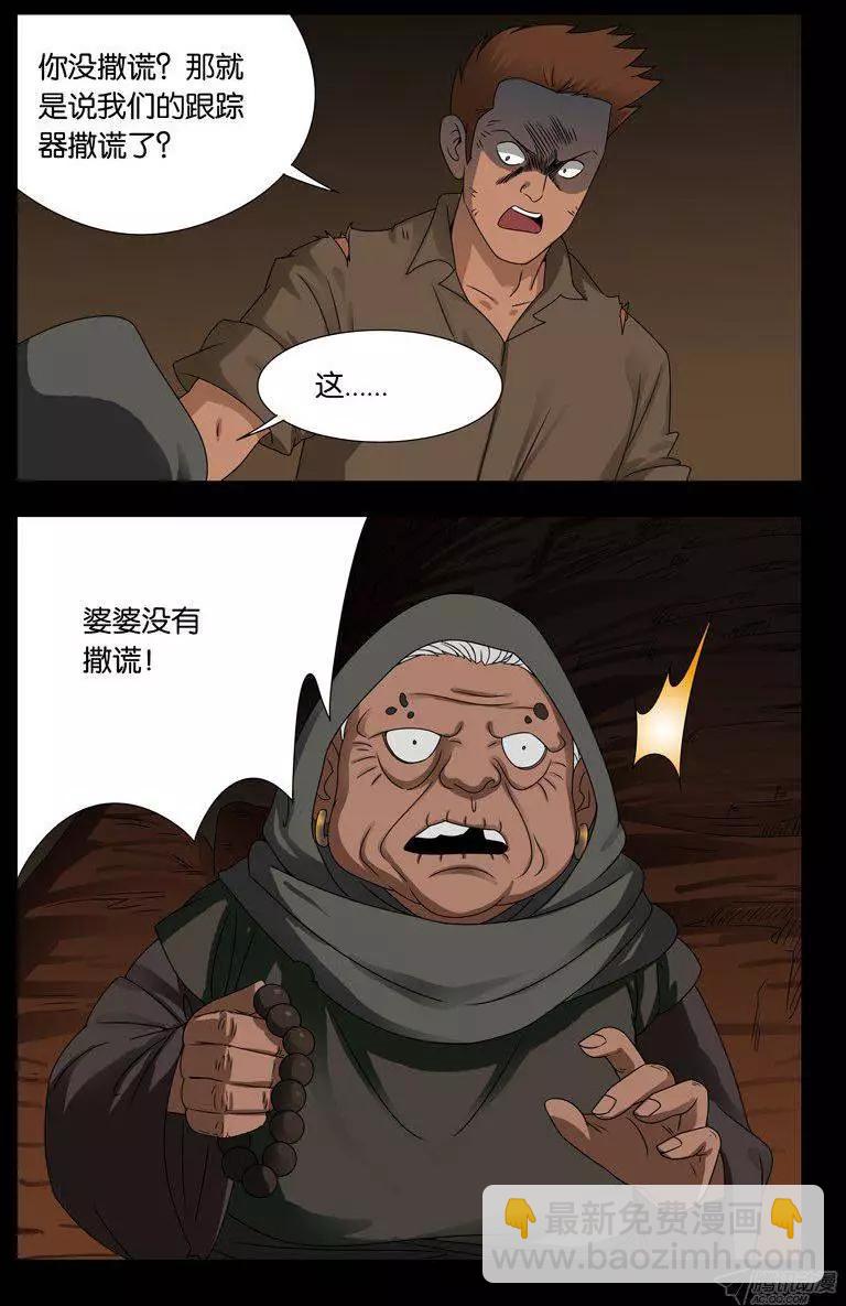 第124话 巴根2