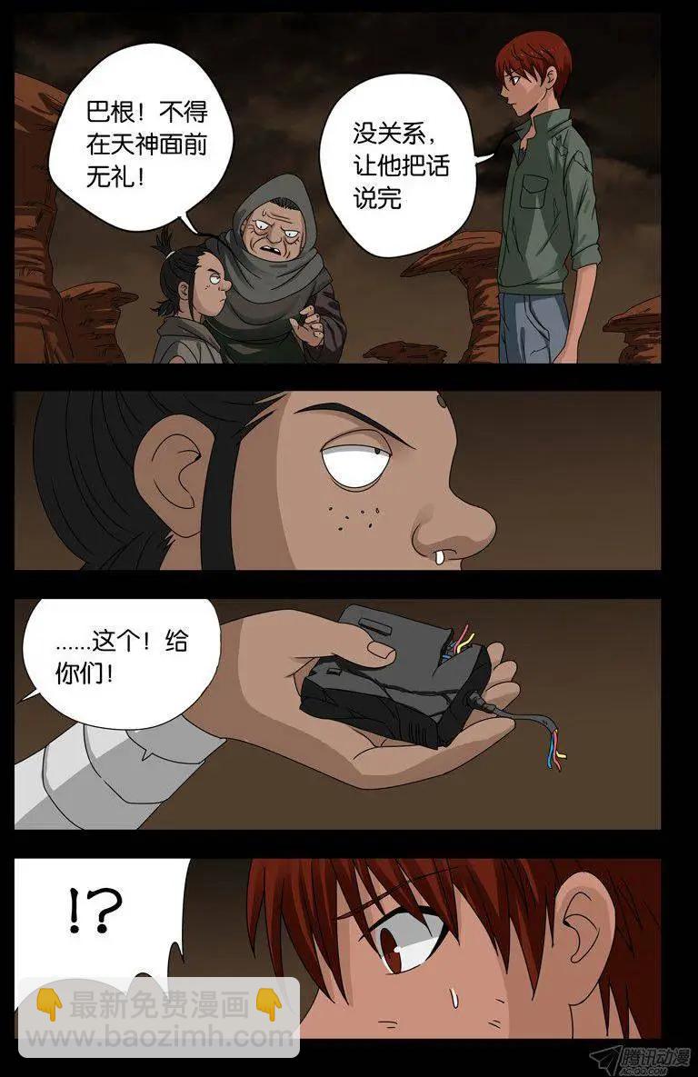 第124话 巴根4