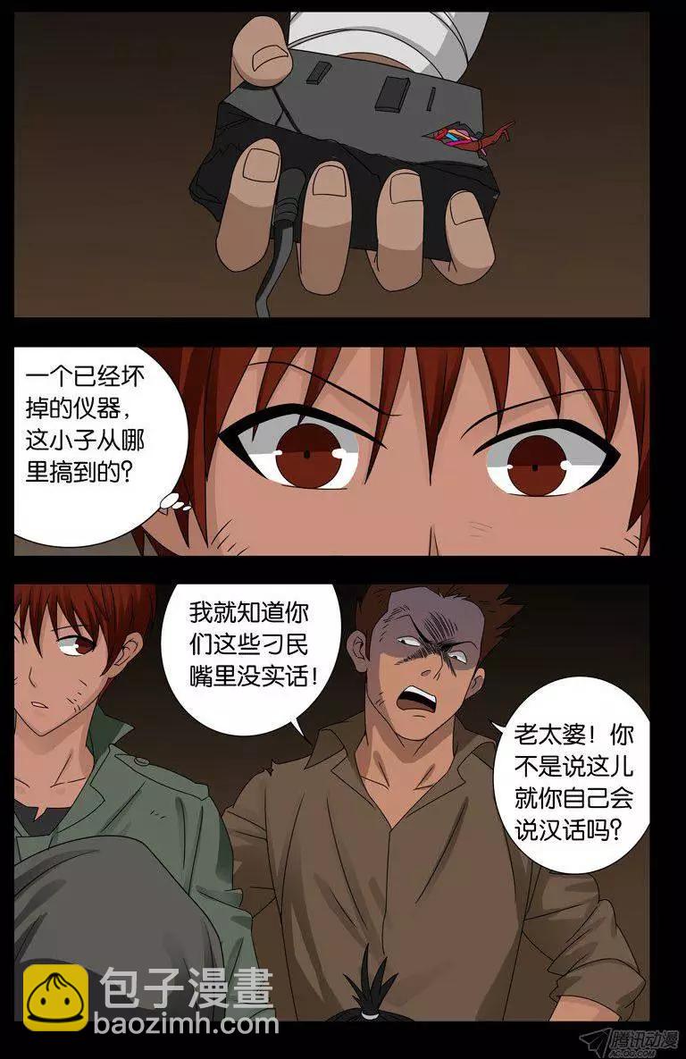第124话 巴根5