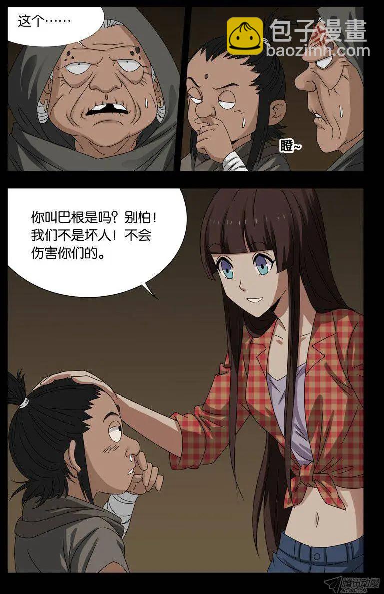 第124话 巴根6