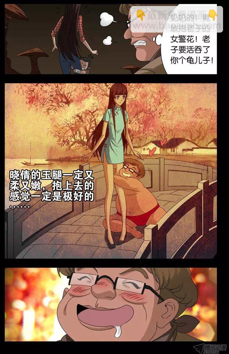 第124话 巴根9