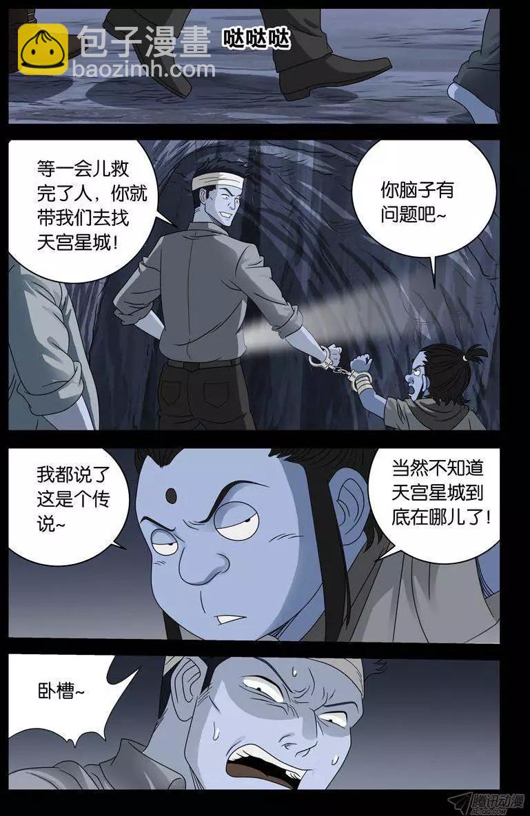 第133话 武王墓11