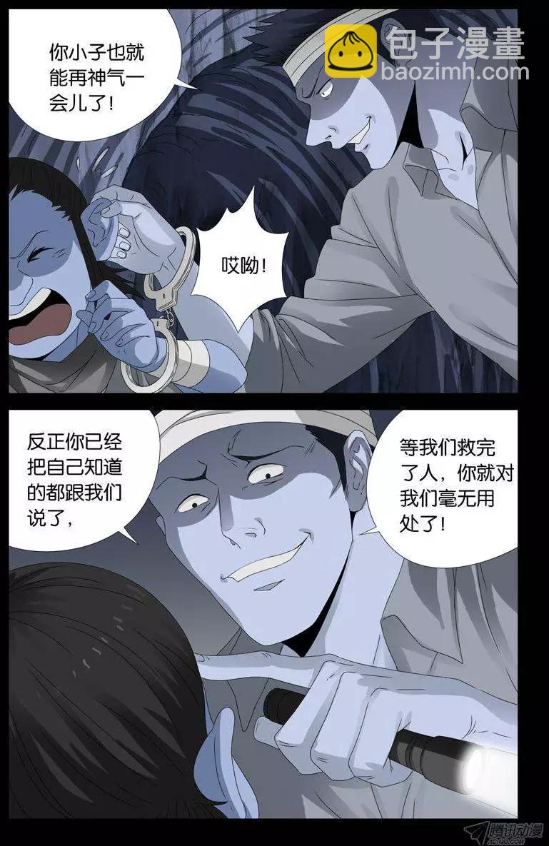 第133话 武王墓12