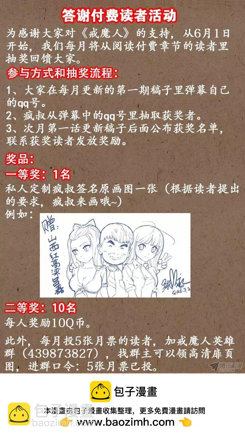 第133话 武王墓17