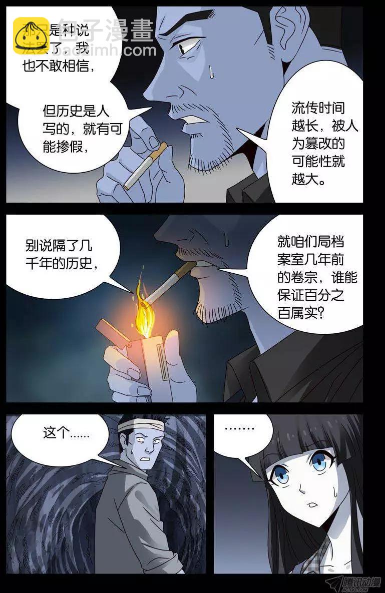 第133话 武王墓6
