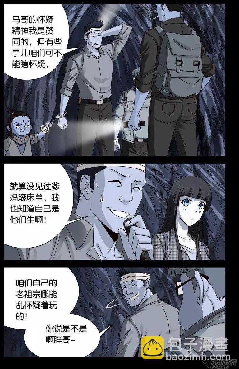 第133话 武王墓7