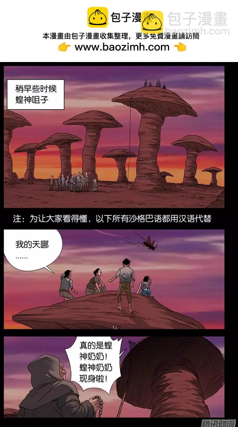 第147话 灭族1