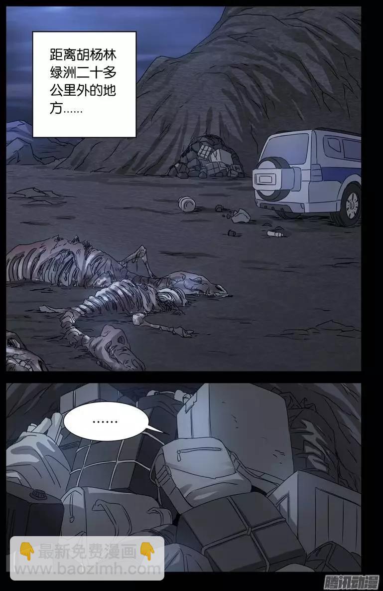 第147话 灭族10