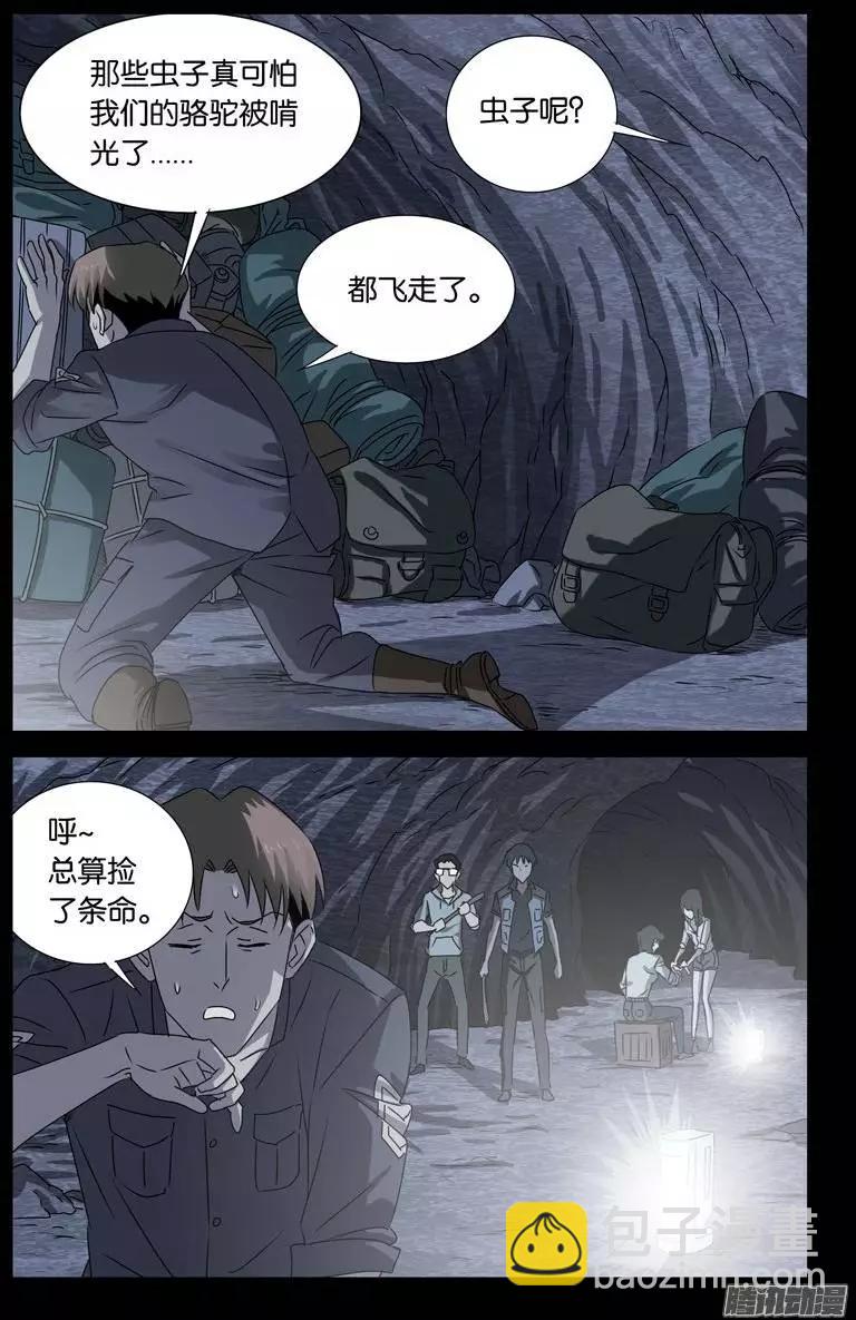 第147话 灭族11