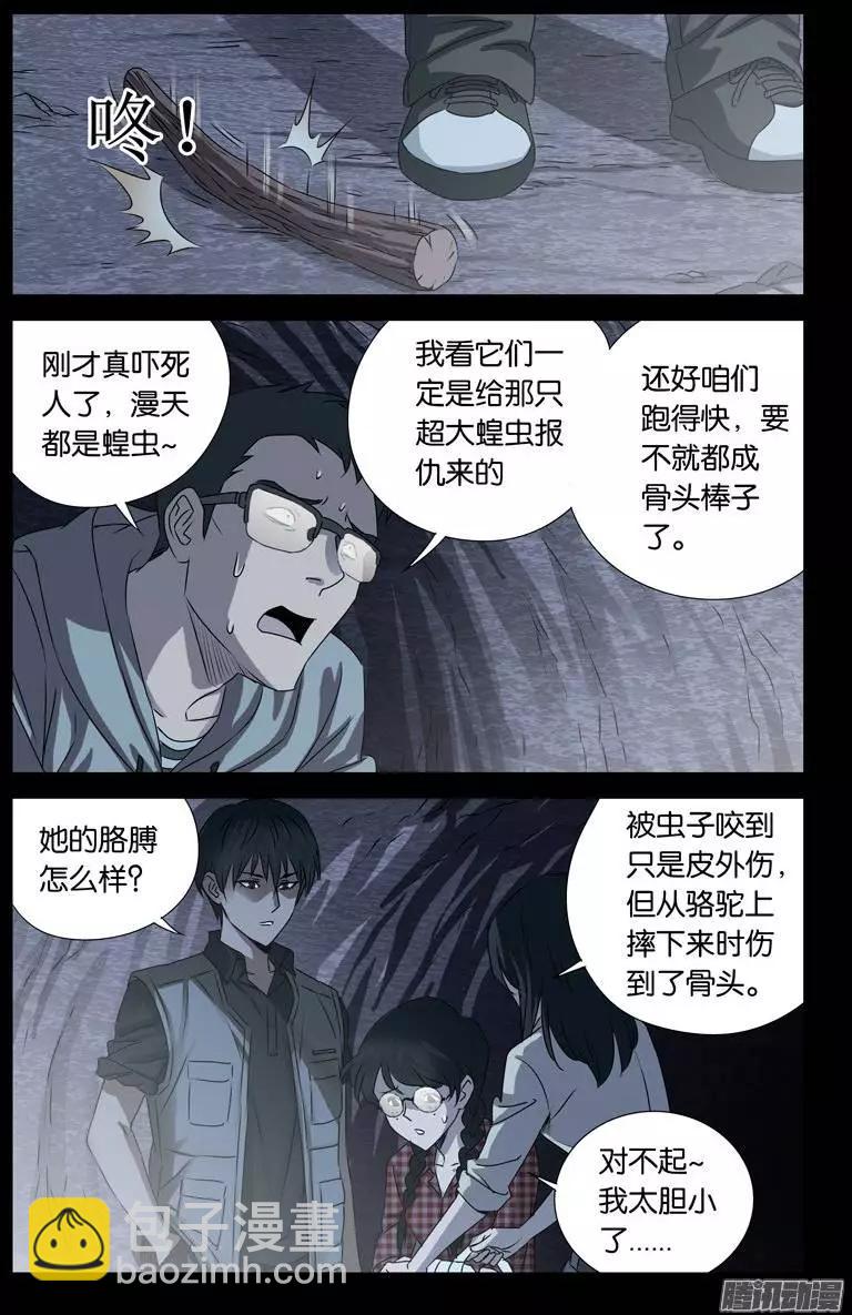 第147话 灭族12