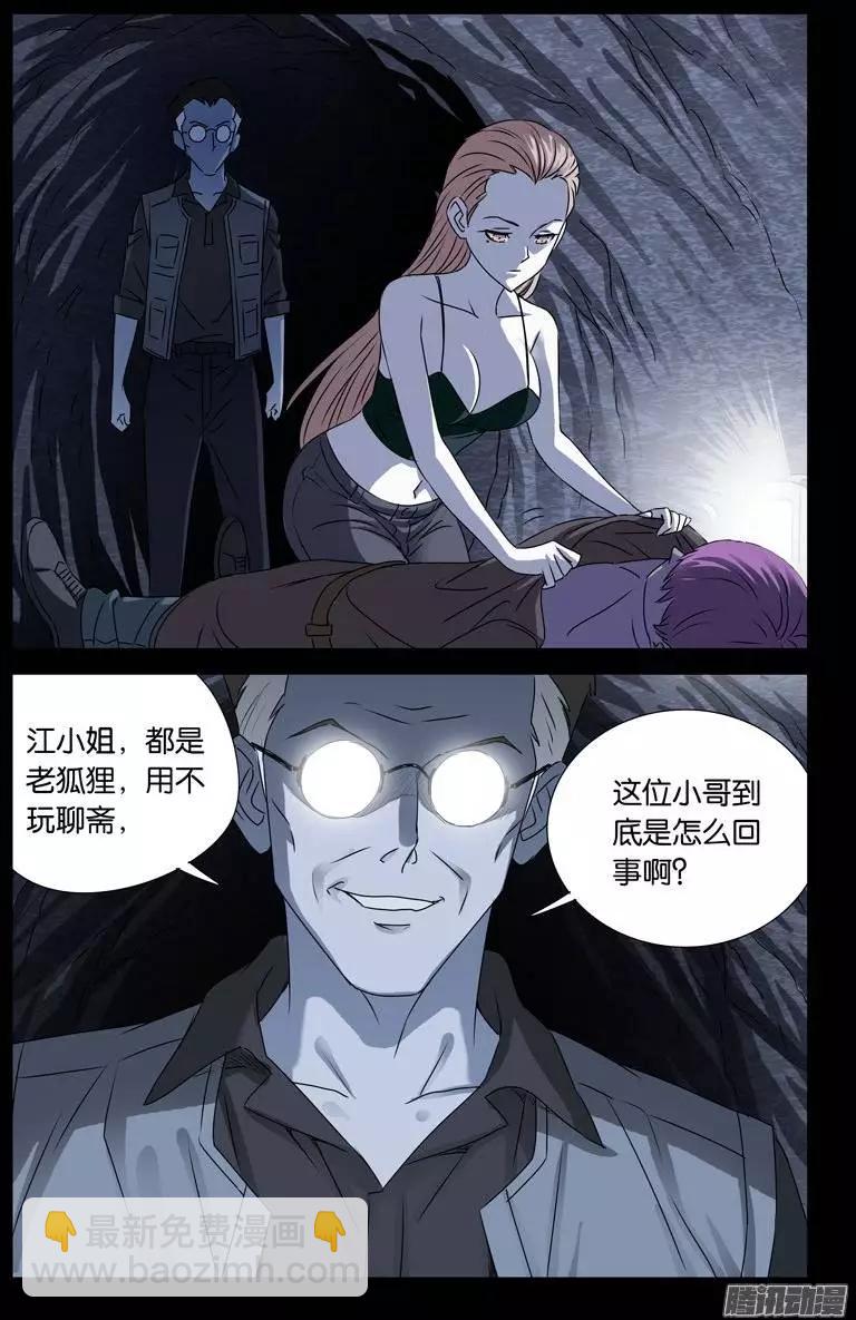 第147话 灭族13
