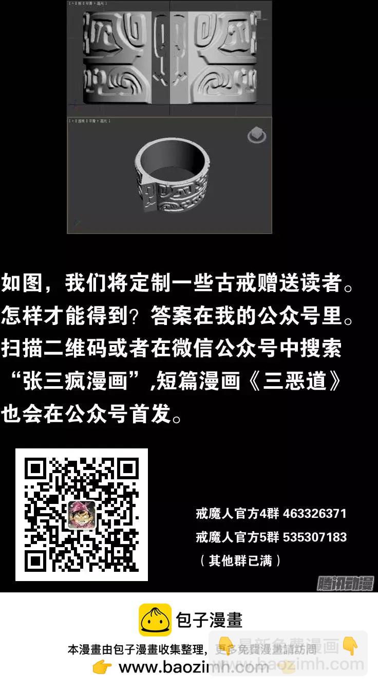 第147话 灭族14
