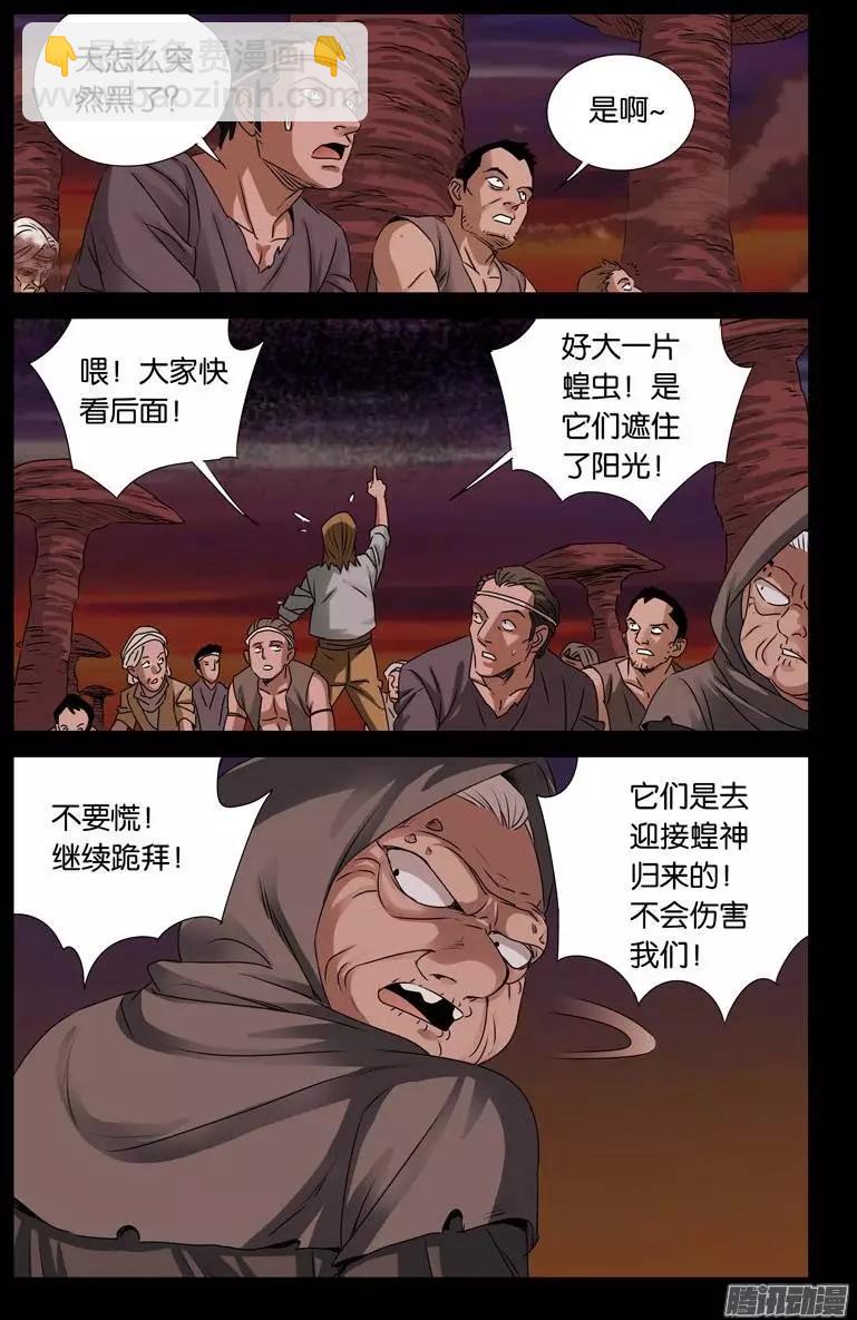 第147话 灭族4